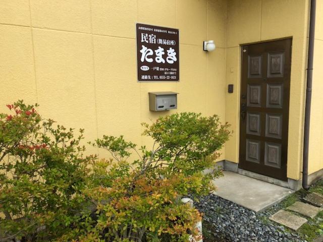 Tamaki Villa Fujiyoshida Exteriör bild