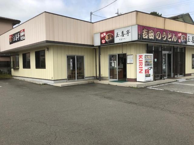 Tamaki Villa Fujiyoshida Exteriör bild